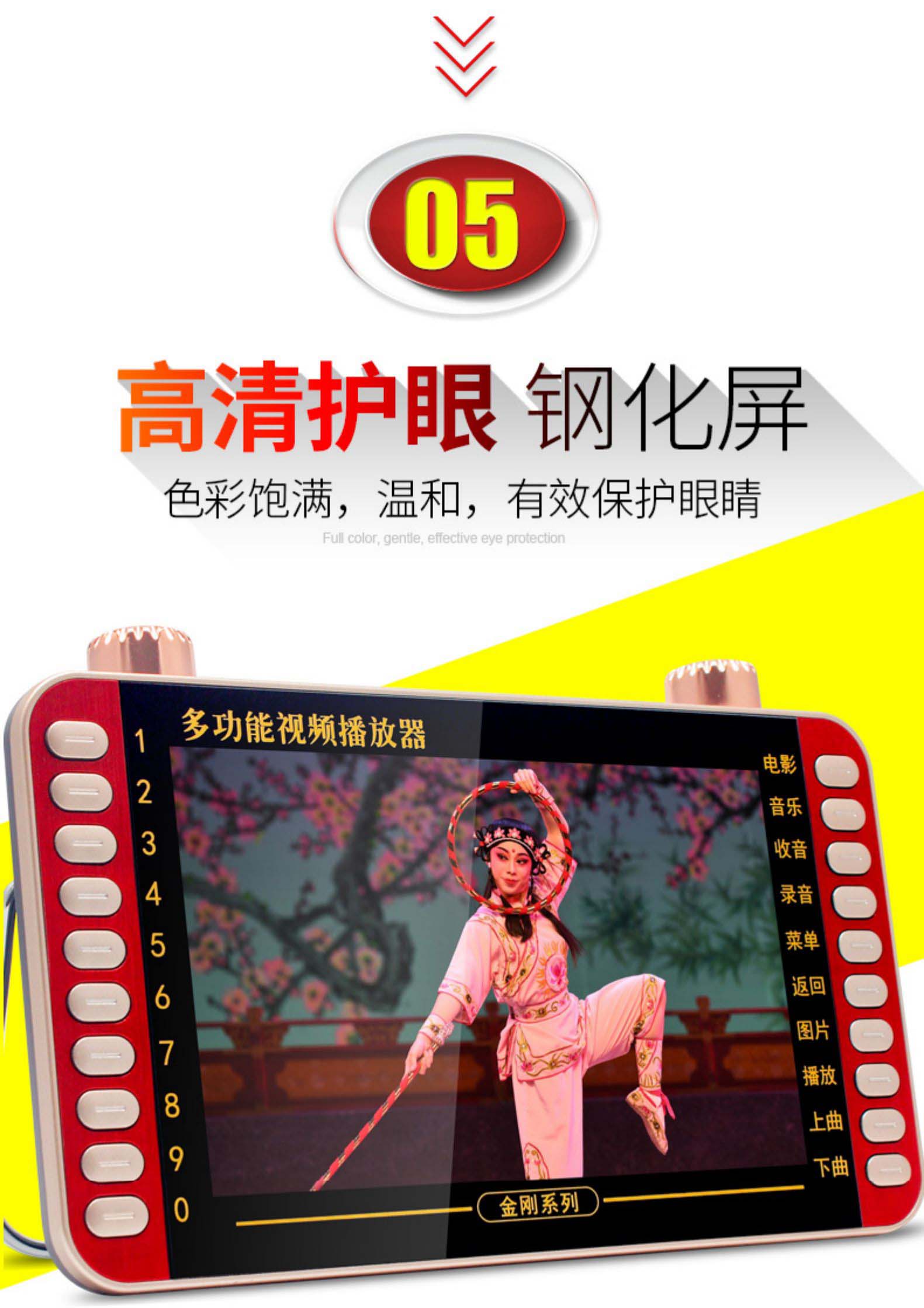 金正老人看戏机多功能视频播放器插卡收音机老年唱戏机听戏跳舞机20吋