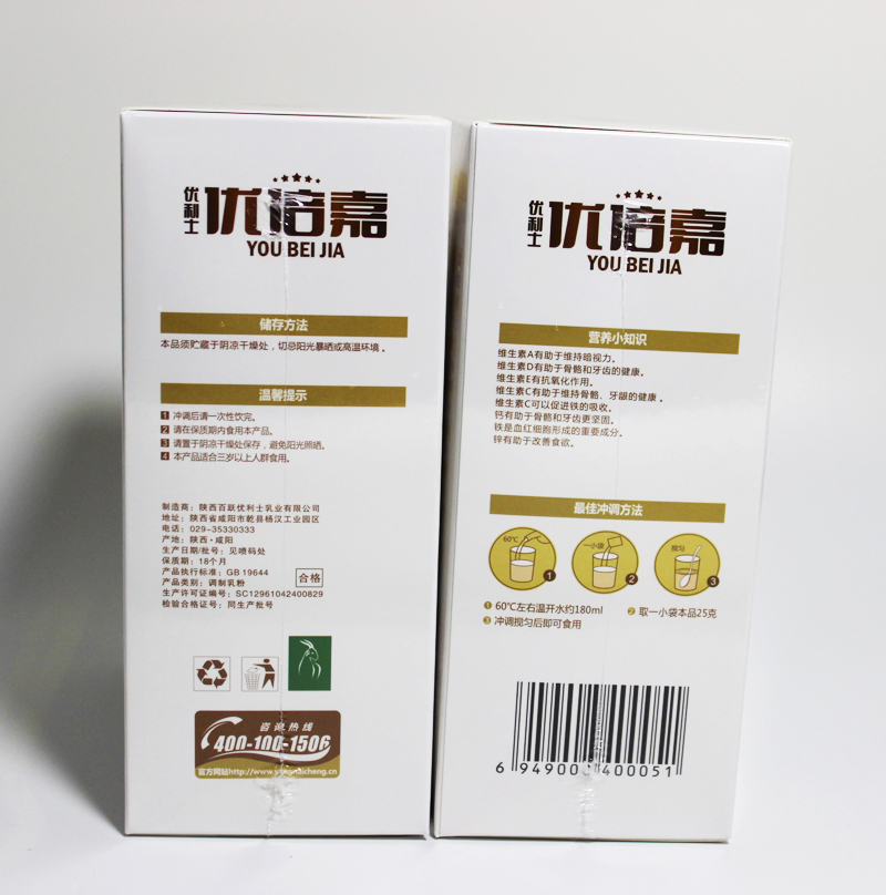 优利士羊奶粉400g盒优倍嘉羊奶粉成人中老年高钙多维羊奶优生活