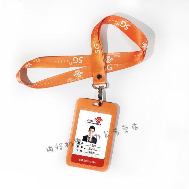 樱安娜中国联通5g工作证胸牌挂绳工牌pvc人像卡定制员工信息卡片定做v