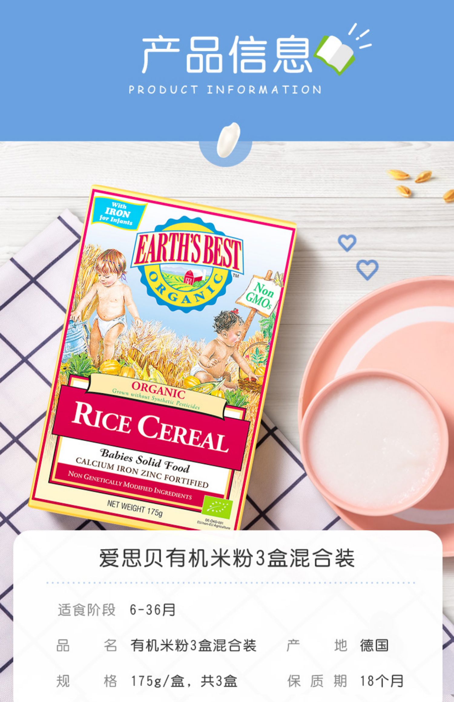 五折earthsbest爱思贝地球米粉高铁米糊6个月2段3段锻炼咀嚼7月小麦粉