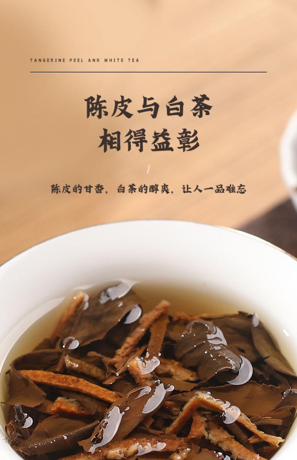 陈皮白茶500g福鼎贡眉白茶小包装陈皮老白茶饼散装500g