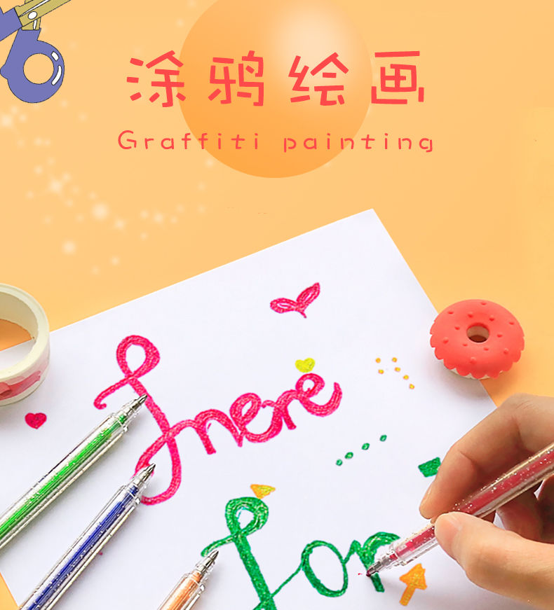 咔巴熊闪光啫喱笔彩色中性笔闪亮荧光笔学生套装绘画手账笔做笔记3支