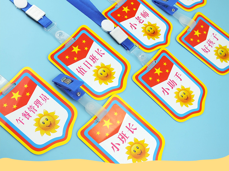 值日生挂牌牌子幼儿园小班长值日班长班干部值日牌儿童小组长小老