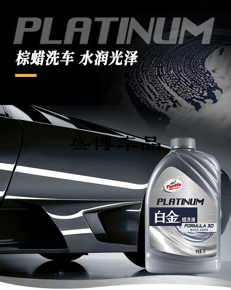 洗车水蜡带蜡水洗车液泡沫镀膜上光腊强力去污白色车黑车龟牌白洗车液