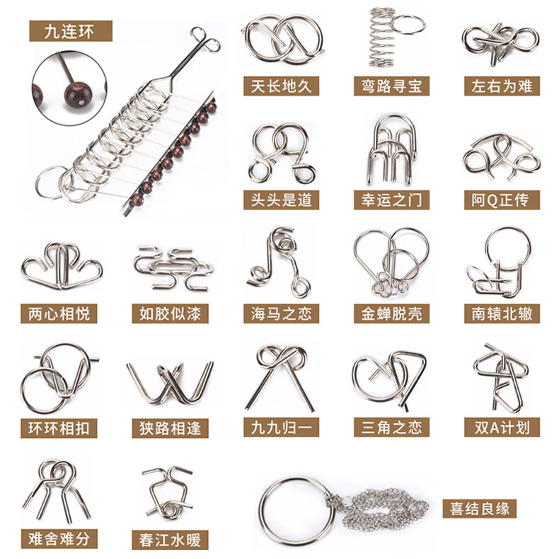 鲁班锁成人用孔明锁儿童玩具九连环全套32套解环智力解扣高难度成人