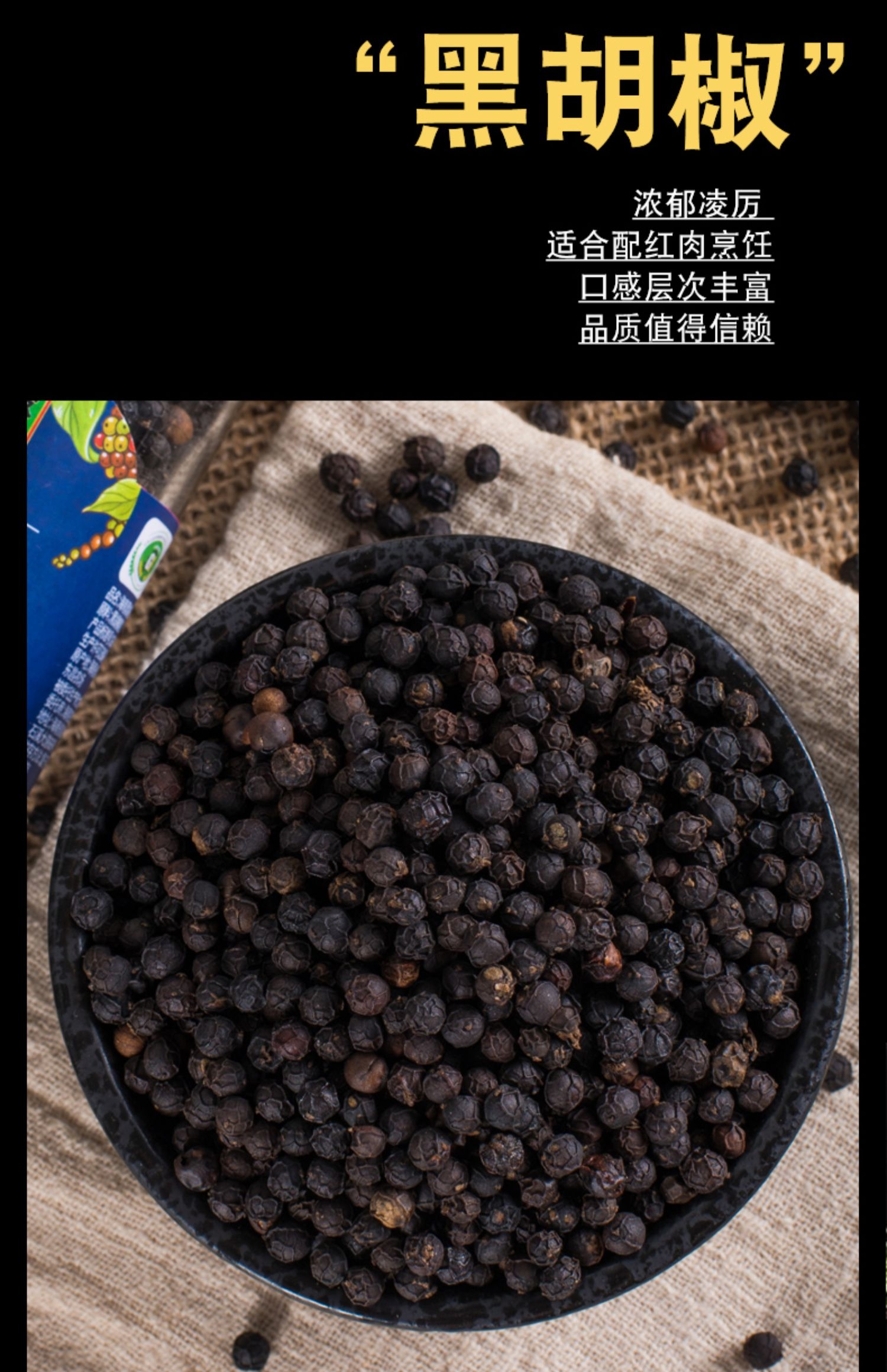 海南大坡黑白胡椒粒胡椒粉原料煲汤煲汤烹调佐料调味品悦己白胡椒粒