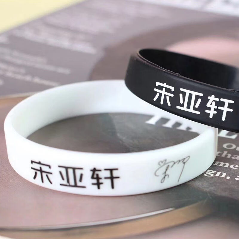 时代少年团刘耀文宋亚轩马嘉祺tnt周边同款手链情侣一对手环 丁程鑫