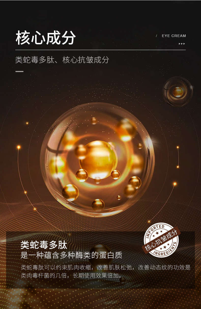 泊泉雅类蛇毒肽紧润眼霜黑眼圈淡化眼纹紧致眼周肌肤眼霜批发 30g