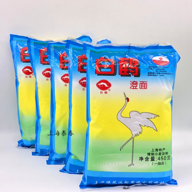 白鹤牌澄面粉450g*5包 食用澄粉小麦水晶虾粉冰皮月饼家用 白鹤澄面