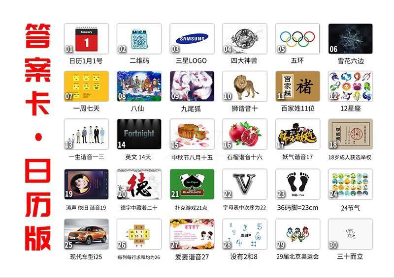 极速急速60秒团队挑战30张卡片趣味拓展培训游戏教具器材道具地球款