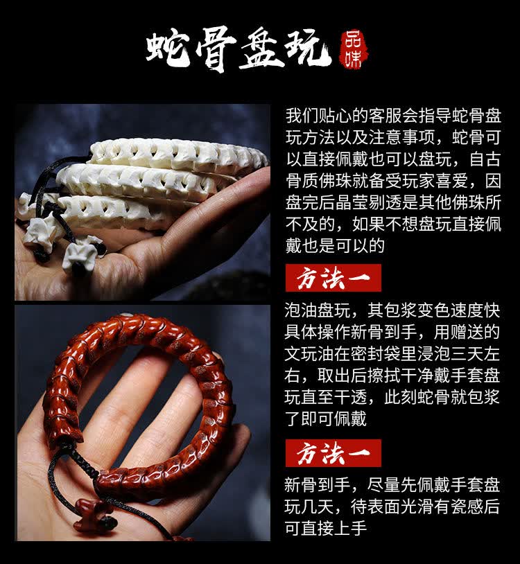恋江南原创蛇骨手链文玩手串男流行饰品民族风送男友礼物情侣款12mm