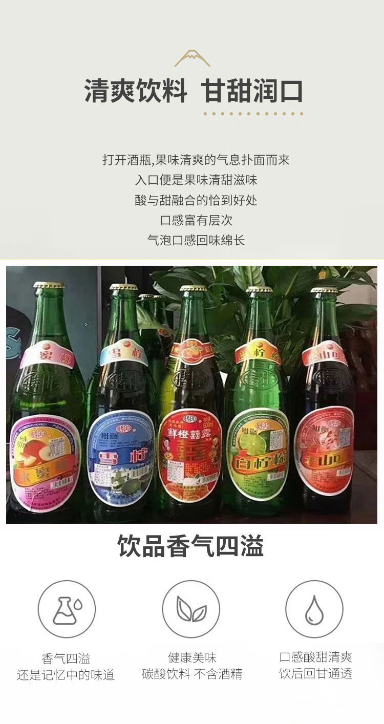 80后柠檬汽水图片