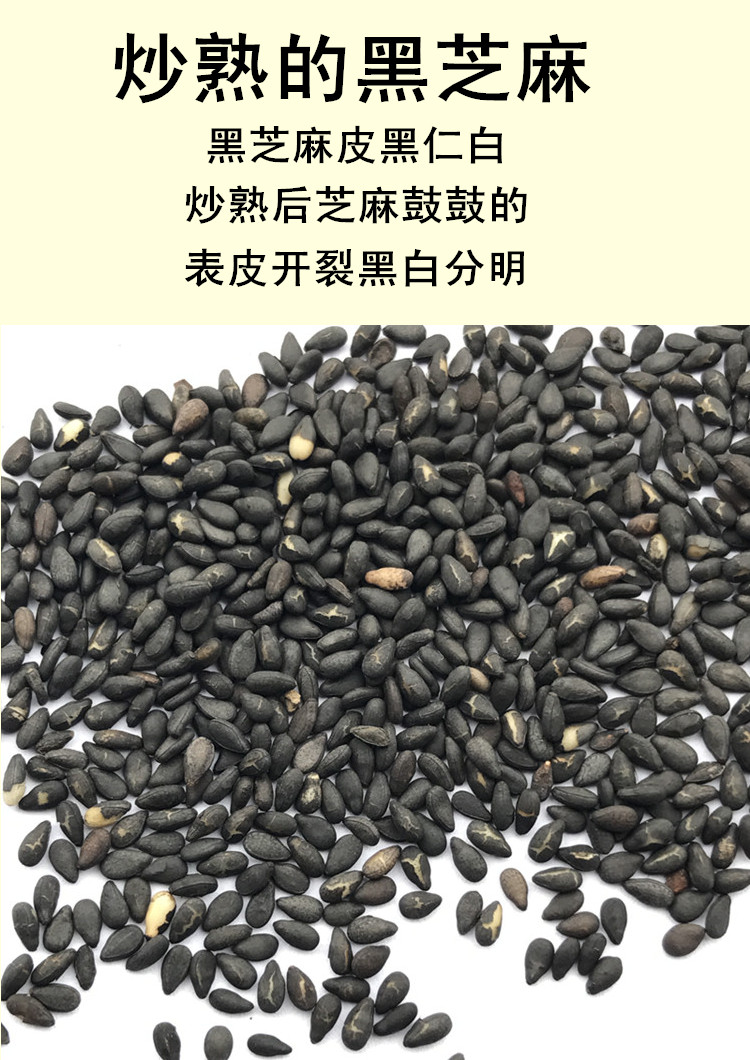 赣香婆 熟黑芝麻即食 驻马店有机河南特产500克 产500克【图片 价格