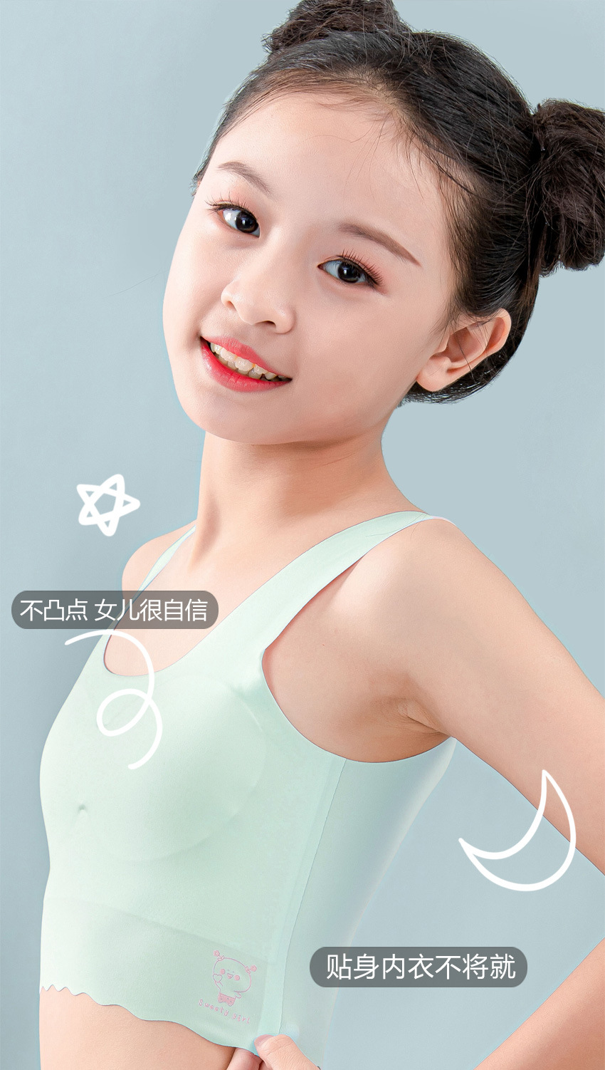 浪莎少女文胸发育期内衣女童初中学生女孩乳胶文胸冰丝无痕小背心春