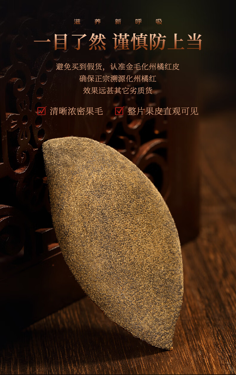 5折 化州橘红皮正宗10陈年化橘红皮橘红果片桔红毛橘红陈皮茶100g