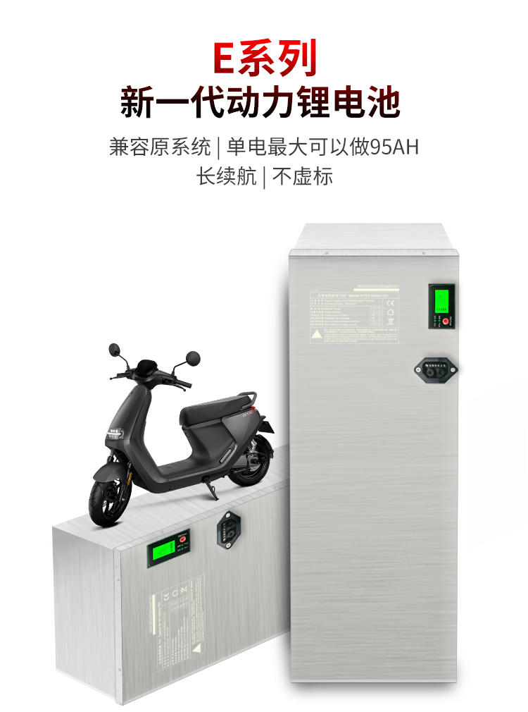增程锂电池适用九号电动车n90cn70cn80ce100e125e80ce200p定制72v50ah