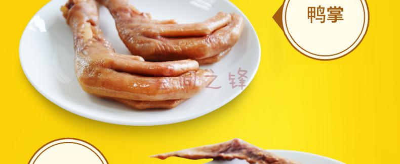 【顺丰空运冷链】无为特产 马记板鸭膀爪250g*3袋【图片 价格 品牌