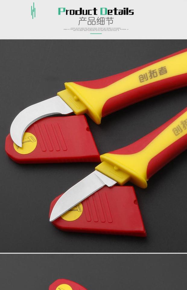 电工专用剥电线木柄电工刀直刃弯刃电工专业工具剥皮工具创拓者绝缘