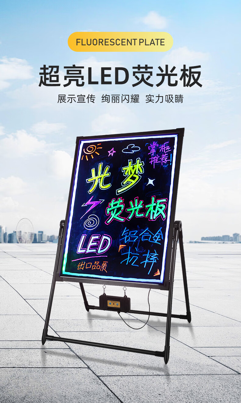 温妤商用发光荧光板广告牌小黑板店铺用闪光黑板手写广告板led电子挂