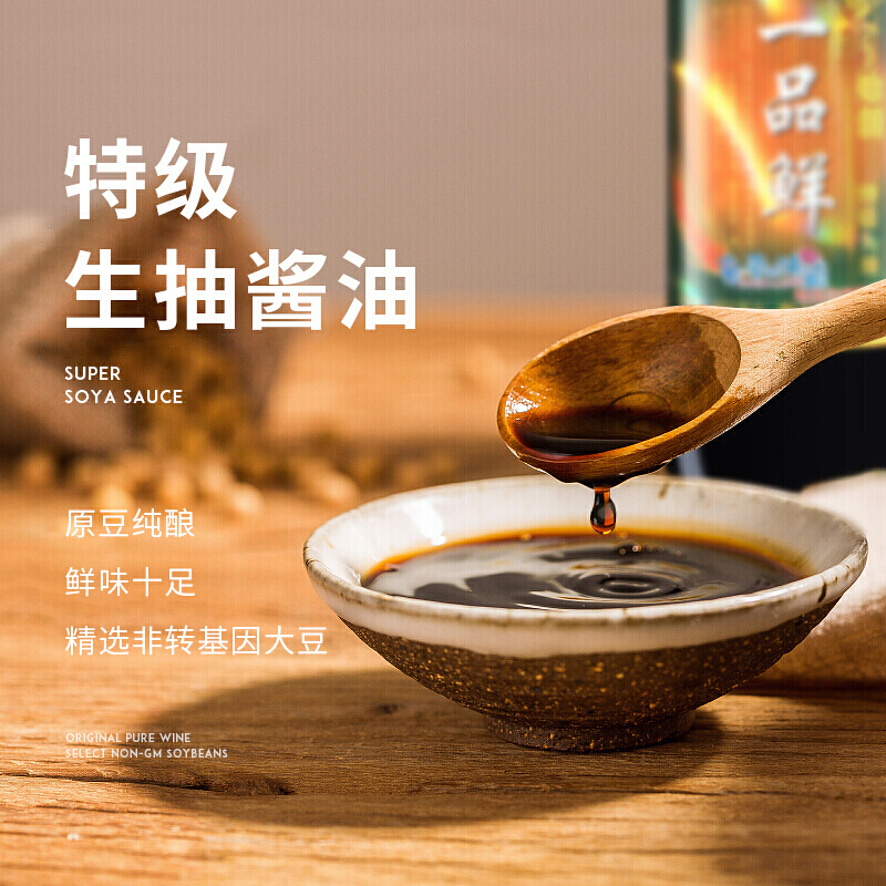 奇峰双璜酱油网红奇峰一品鲜酱油双璜生抽即食混合酱辣椒酱九江三宝