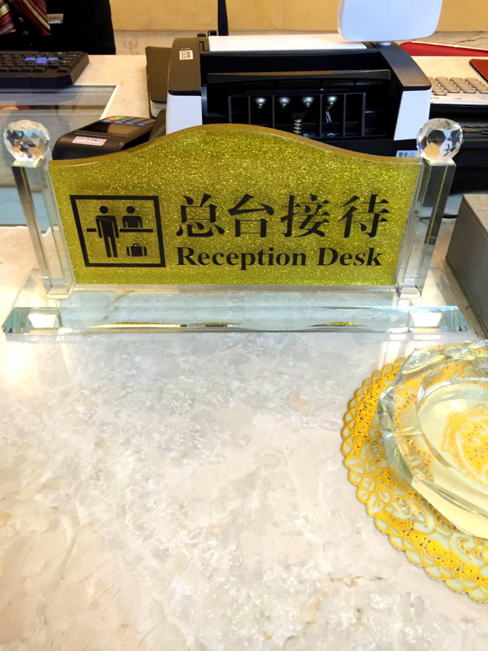水晶收银台前台接待指示牌台牌桌牌台签提示牌标识牌定做访客请登记30