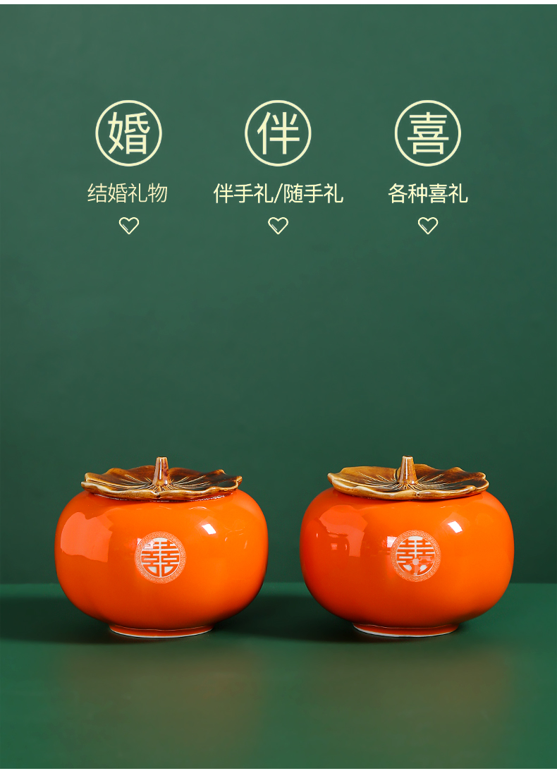 喜柿成双陶瓷喜柿罐喜柿子摆件结婚糖罐婚庆糖罐子柿柿如意伴手礼 喜