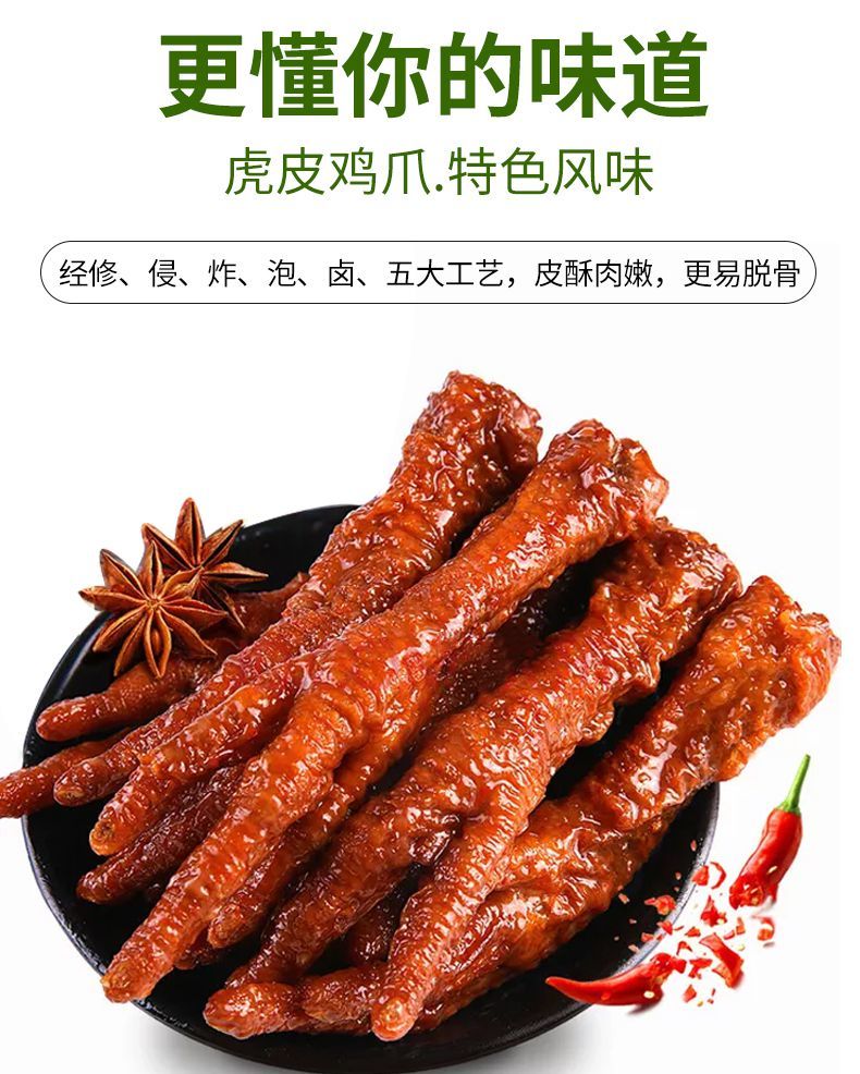 顺丰新鲜鸡爪农家土鸡爪长鸡爪大鸡爪子鸡爪批发泡椒鸡爪花约朵娜农家