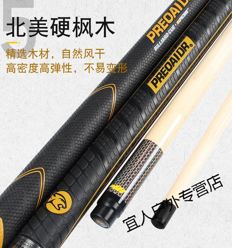 美洲豹bk3开球杆黑球中式台球冲跳一体杆花式台球杆冲杆跳杆bk3冲跳