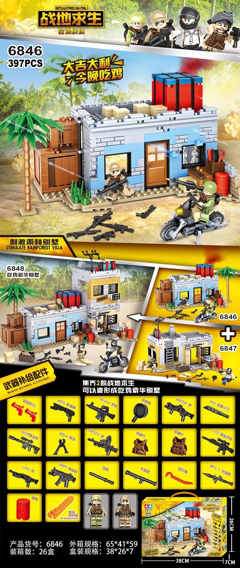 乐高lego积木绝地求生刺激战场和平精英男孩子拼装吃鸡系列儿童智力