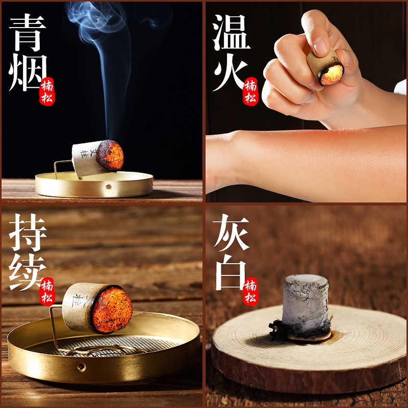 【药房直售】艾柱艾条艾灸条盒随身灸家用陈纯艾艾绒柱艾草熏艾炙hywx