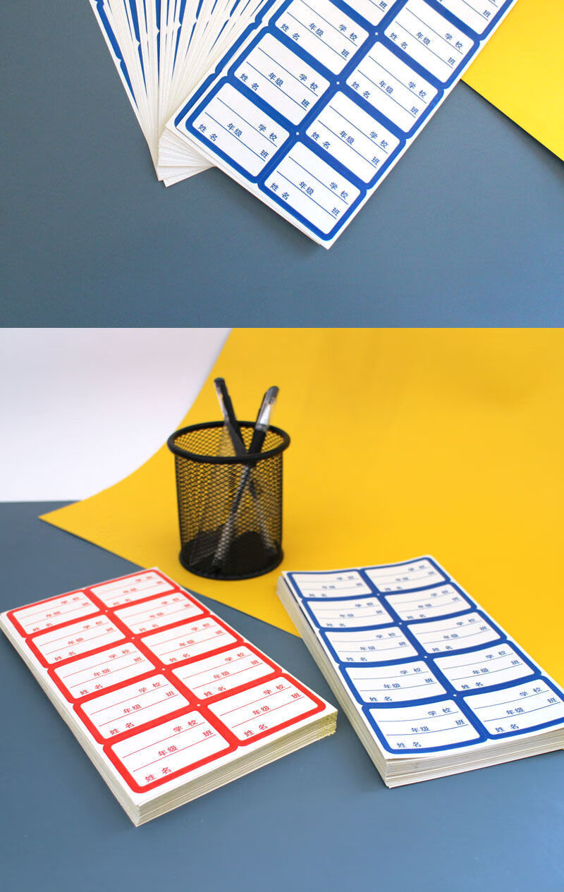 臻时力小学生姓名贴课本贴作业本信息姓名不干胶标签贴手写校名班级