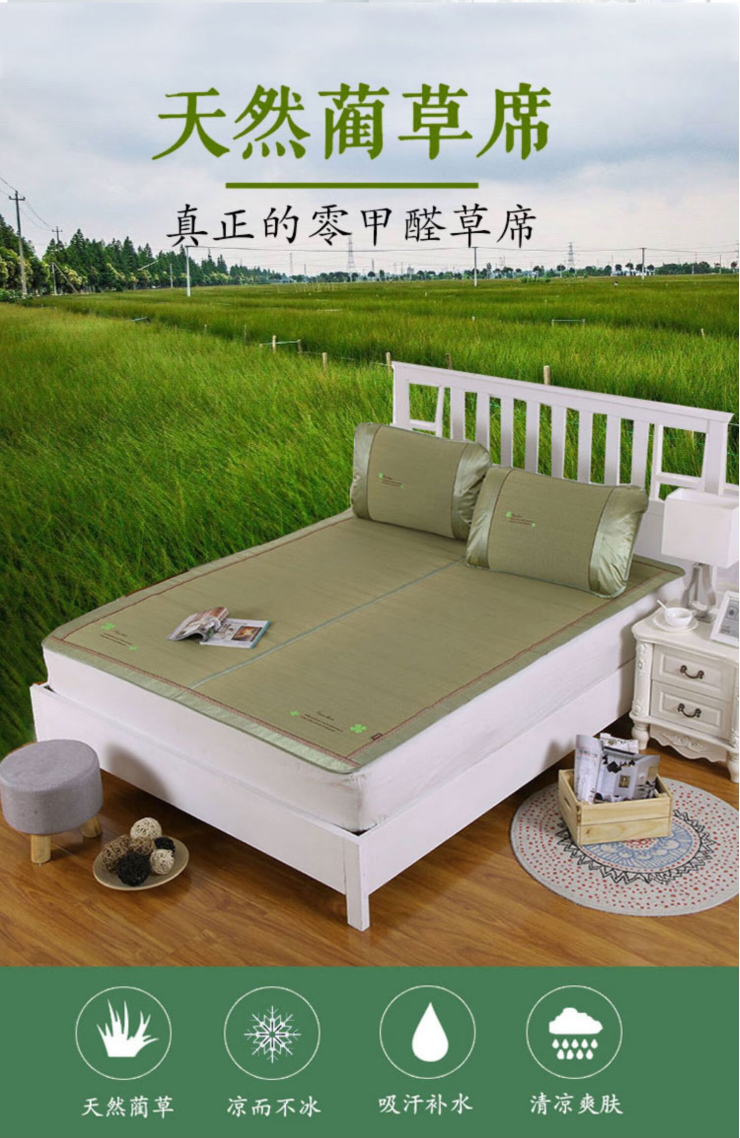 【京选优品】 宁波草席 宁波加厚天然草席1.8三件套1.