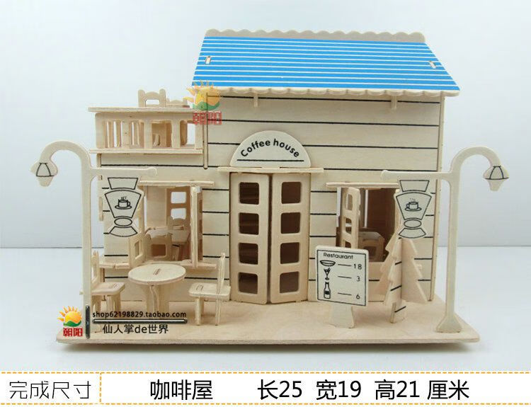 房屋模型diy小屋女生手工制作礼物材料拼装房子阁楼别墅玩具激光版