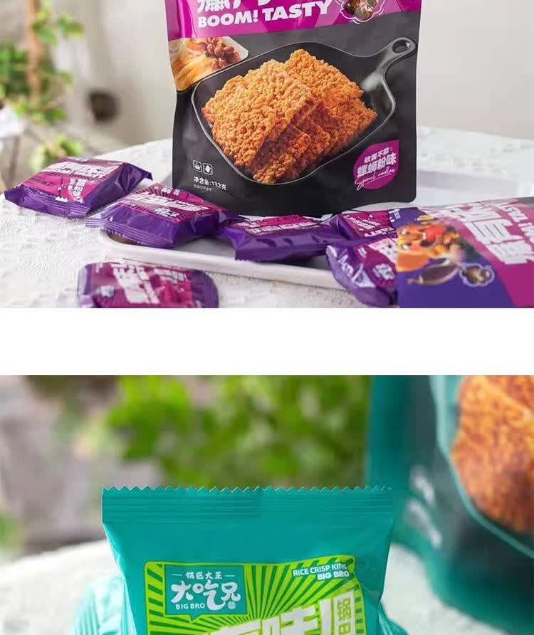 粮悦大吃兄糯米锅巴爆有味锅巴大王132g网红膨化零食藤椒小龙虾味螺蛳