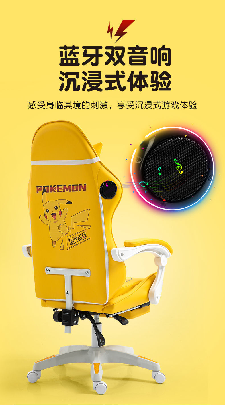 皮卡丘电竞椅主播直播椅家用电脑椅可升降可躺转椅办公人体工学椅