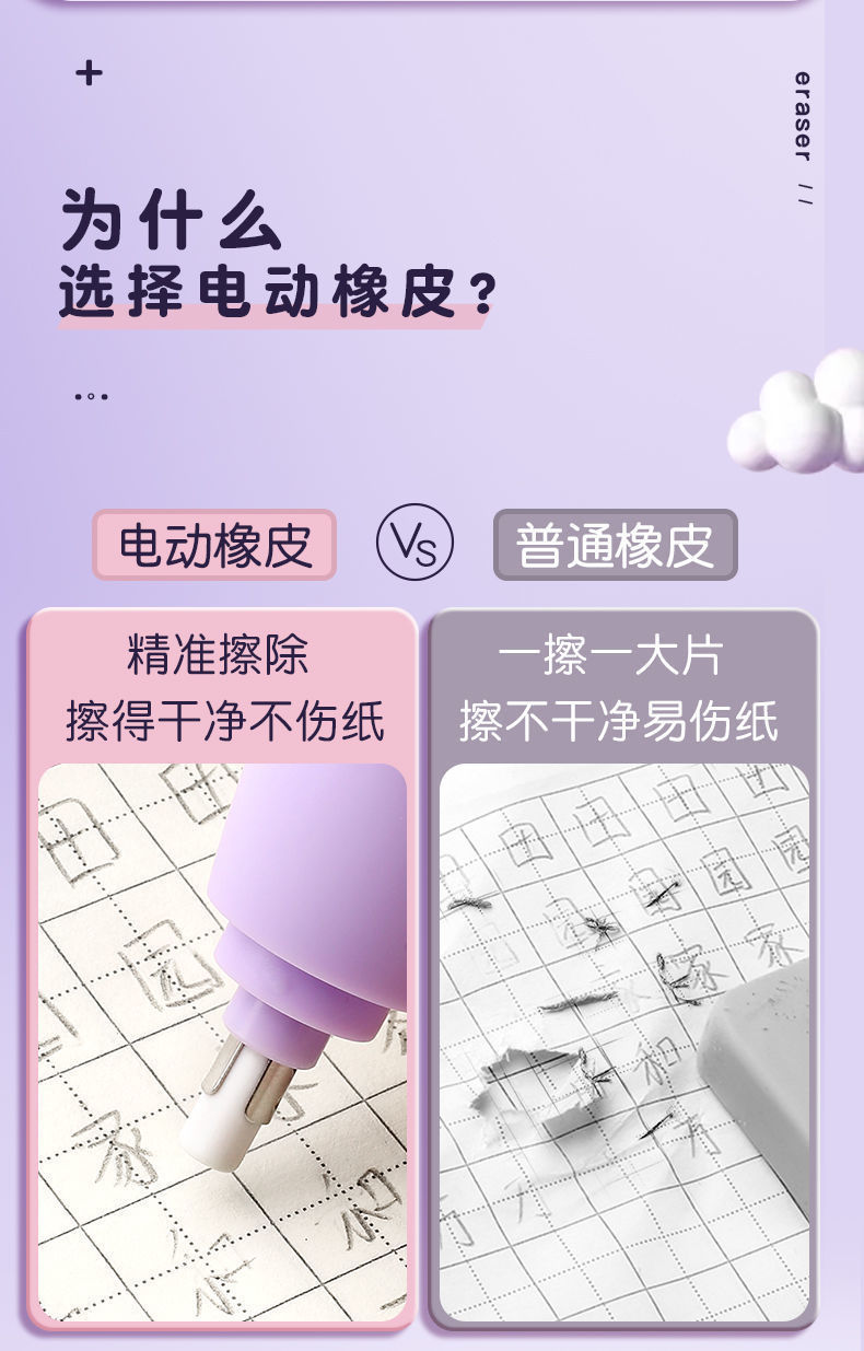 清犀 电动橡皮擦自动橡皮擦儿童小学生美术生专用可充电吸尘器静音无