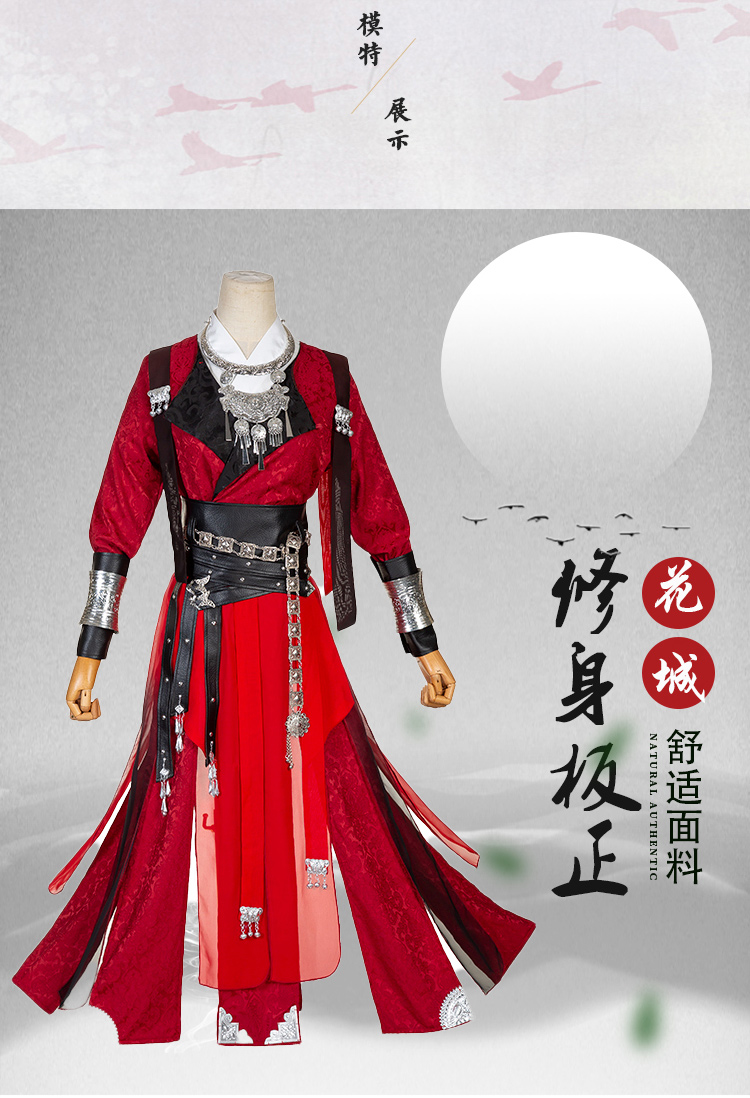 现货花城cos服绝境鬼王花城cosplay服幽冥曲全套服装配饰刺绣银碟斗篷