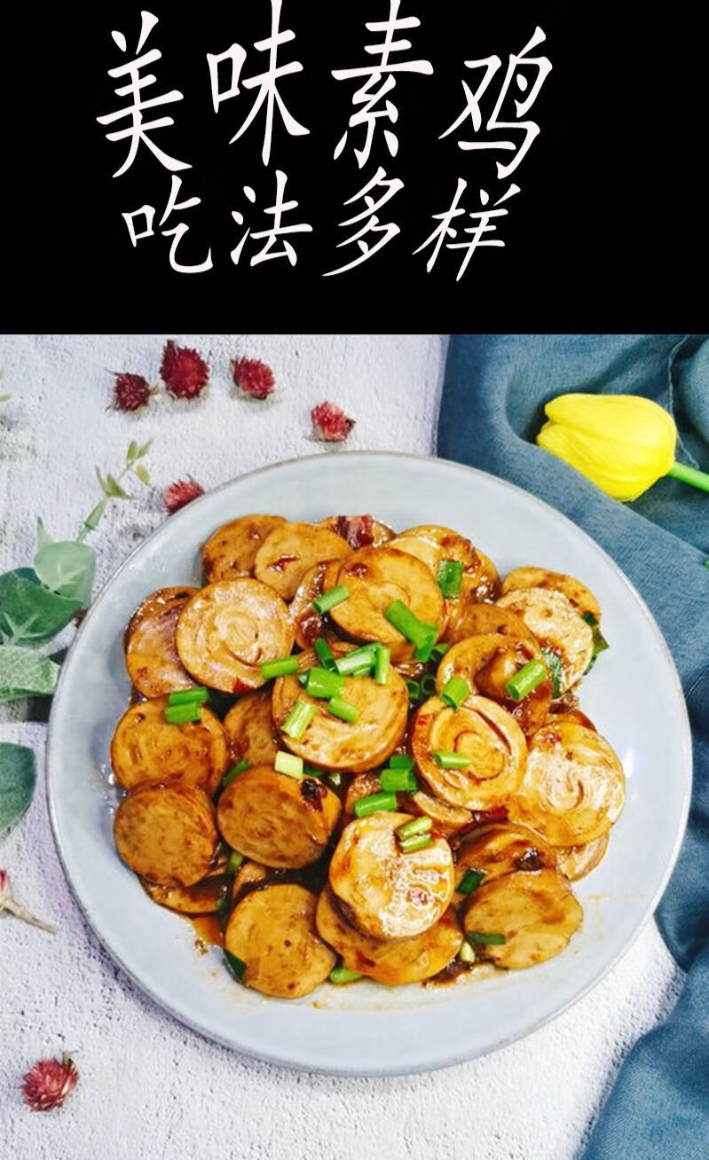 素鸡豆腐贵州特产纯手工制作豆油鸡圆豆腐地方特色美食烧烤素鸡3斤装