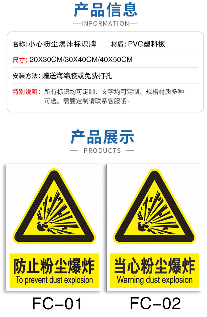小心粉尘爆炸标识牌注意防尘标志易燃易爆当心爆炸车间厂房噪声职业