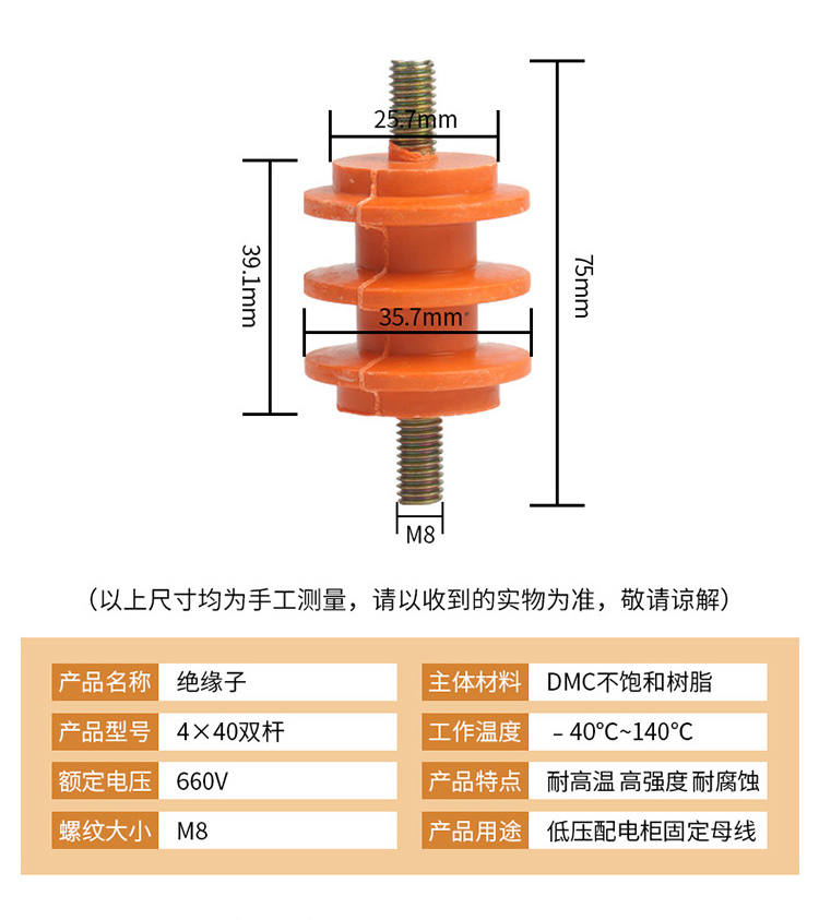 m10兩頭螺桿零線排低壓絕緣端子配電箱專用接線柱黑色4040m8雙杆10只