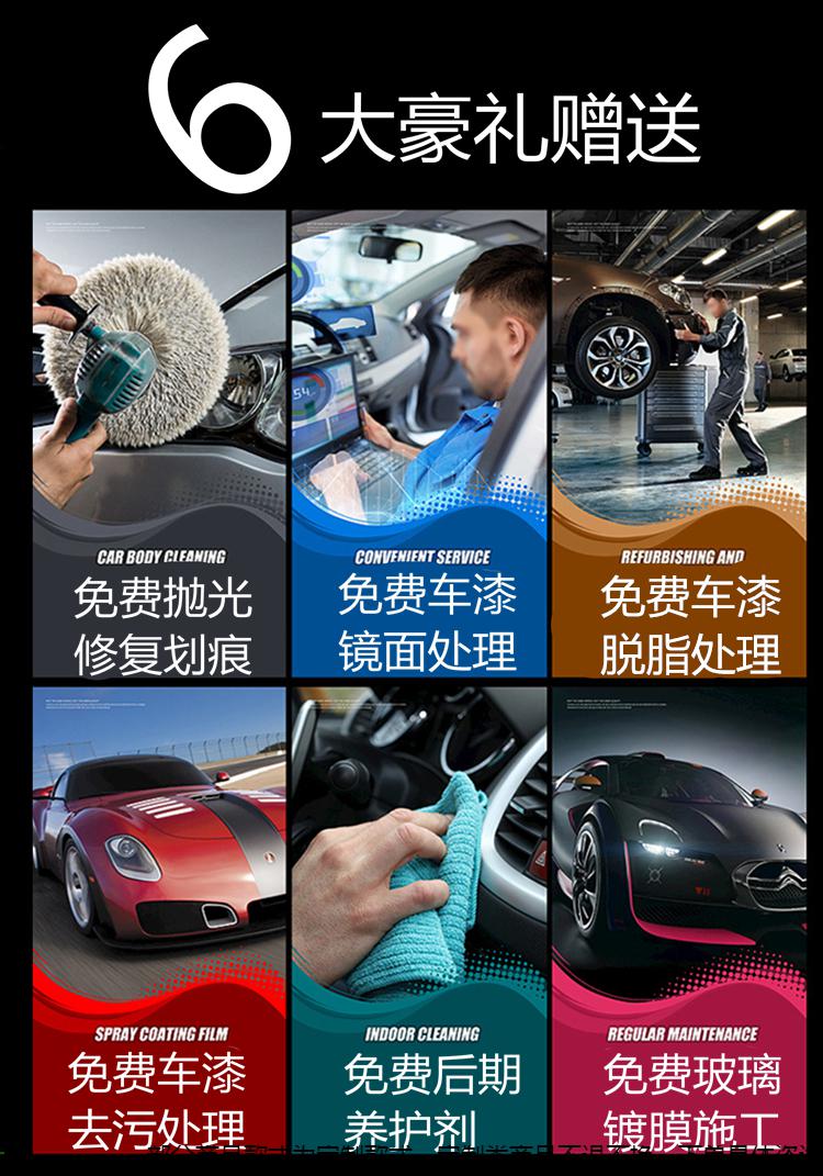 汽车镀晶套装9h漆面镀晶纳米水晶液体玻璃德国原液包施工旧车包施工2