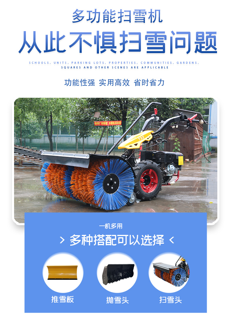 银枪除雪机小型多功能扫雪机手推式全齿轮除雪机小区物业滚刷扫雪车