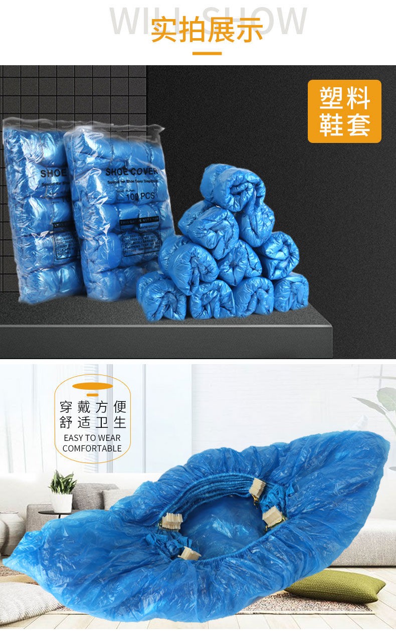 全自动鞋套机专用塑料鞋套t型扣t扣鞋套家用室内一次性机用鞋套220g