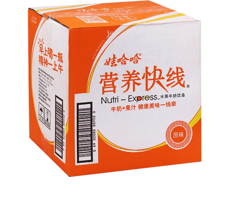 【少量现货】娃哈哈营养快线多种口味可选1.