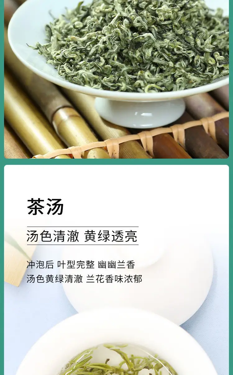 兰花甘露茶介绍图片