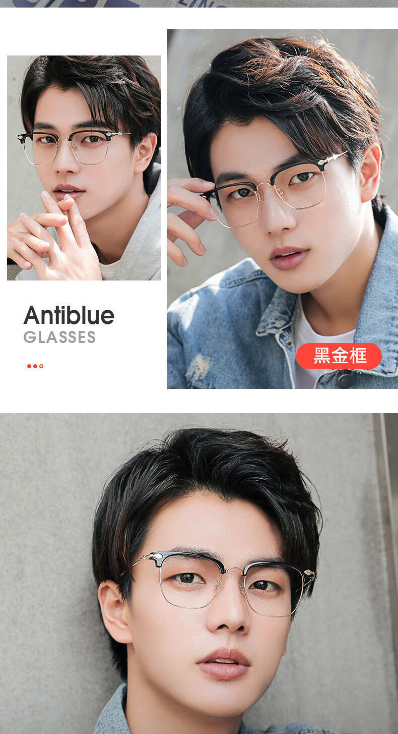 澈逸 眉毛眼镜同款眼镜男款配镜学生帅气有度数眼睛框架防蓝光辐射平