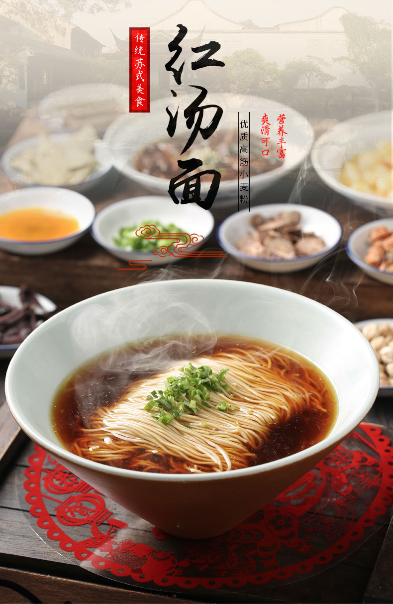 松鹤楼苏州汤面 5袋 焖肉1袋 苏式红汤面苏州特产奥灶面 特产奥灶面
