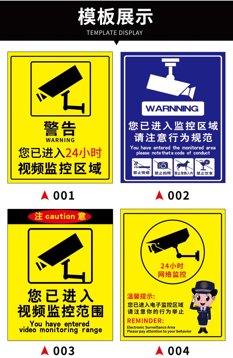 内有监控警示牌贴纸个性创意偷一罚十请微笑请自重车贴您你已进入 pvc