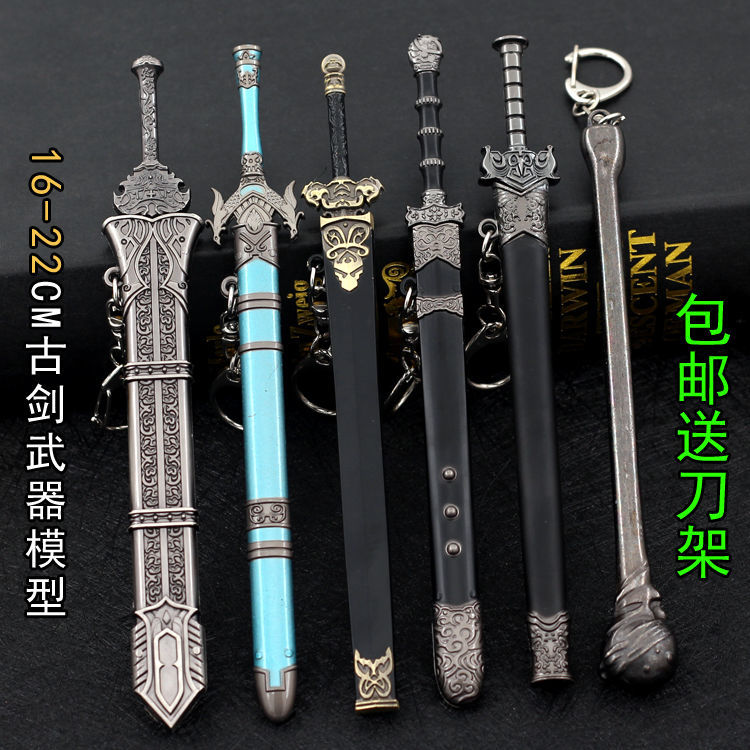 秦时明月周边模型九歌黑白玄翦白剑合金鞘刀合金黑白玄剪白剑越王剑轩