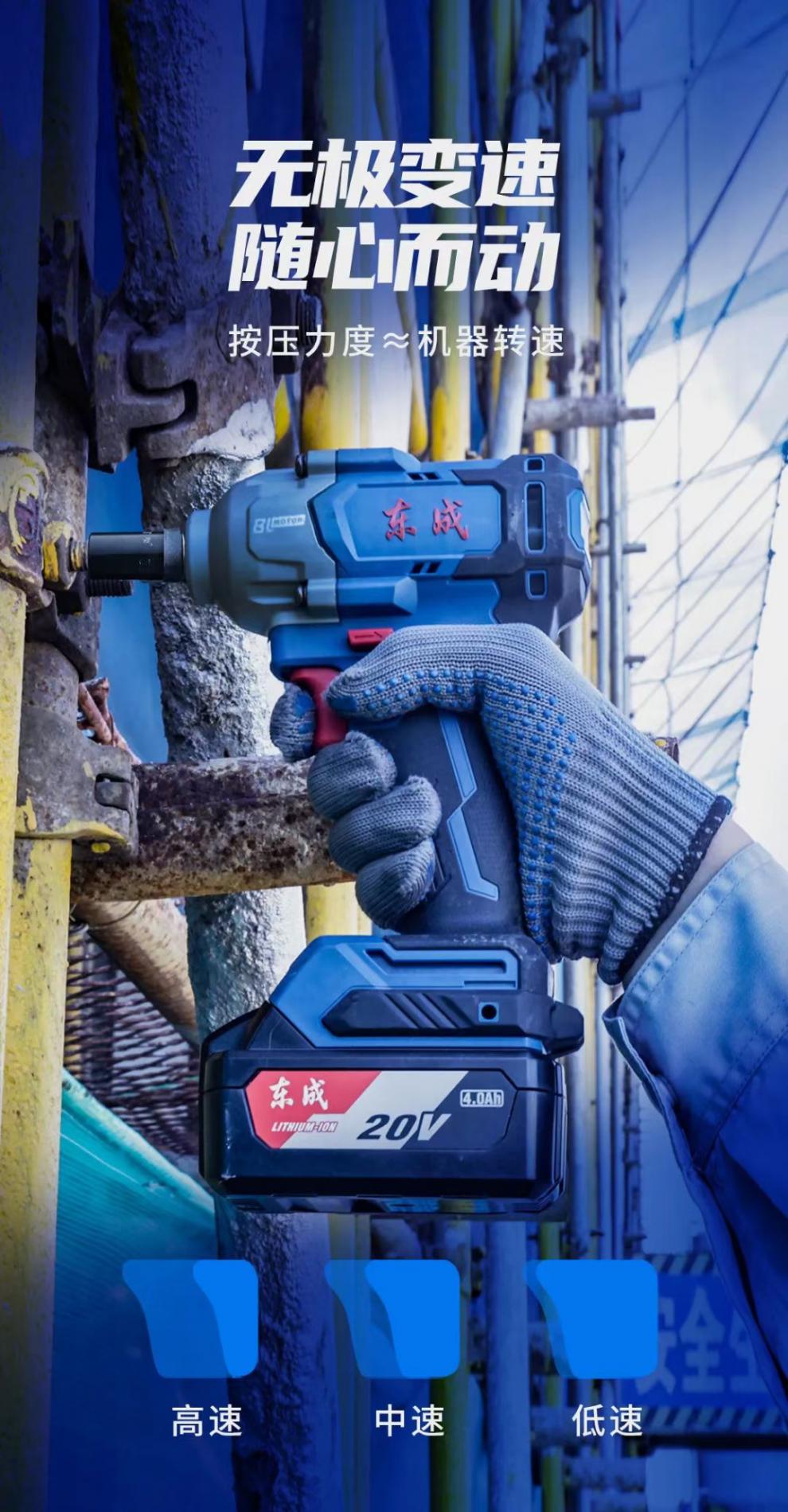 电动扳手东成 488n东成电动汽修扳手大扭力充电冲击架子工锂电风炮